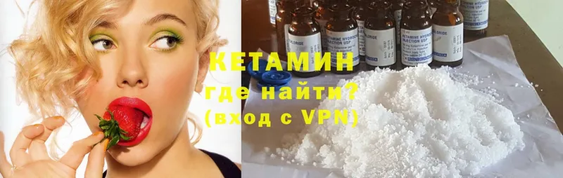 КЕТАМИН VHQ  купить наркотики цена  Белый 