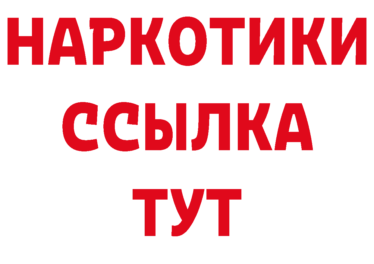 БУТИРАТ Butirat зеркало нарко площадка гидра Белый