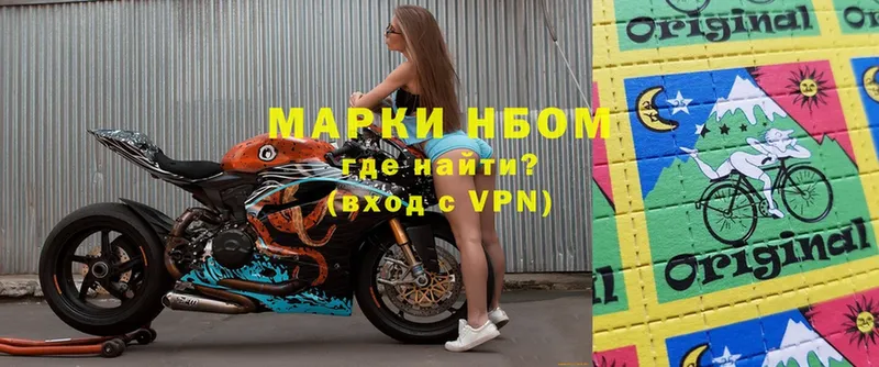 где продают   Белый  Марки N-bome 1,8мг 